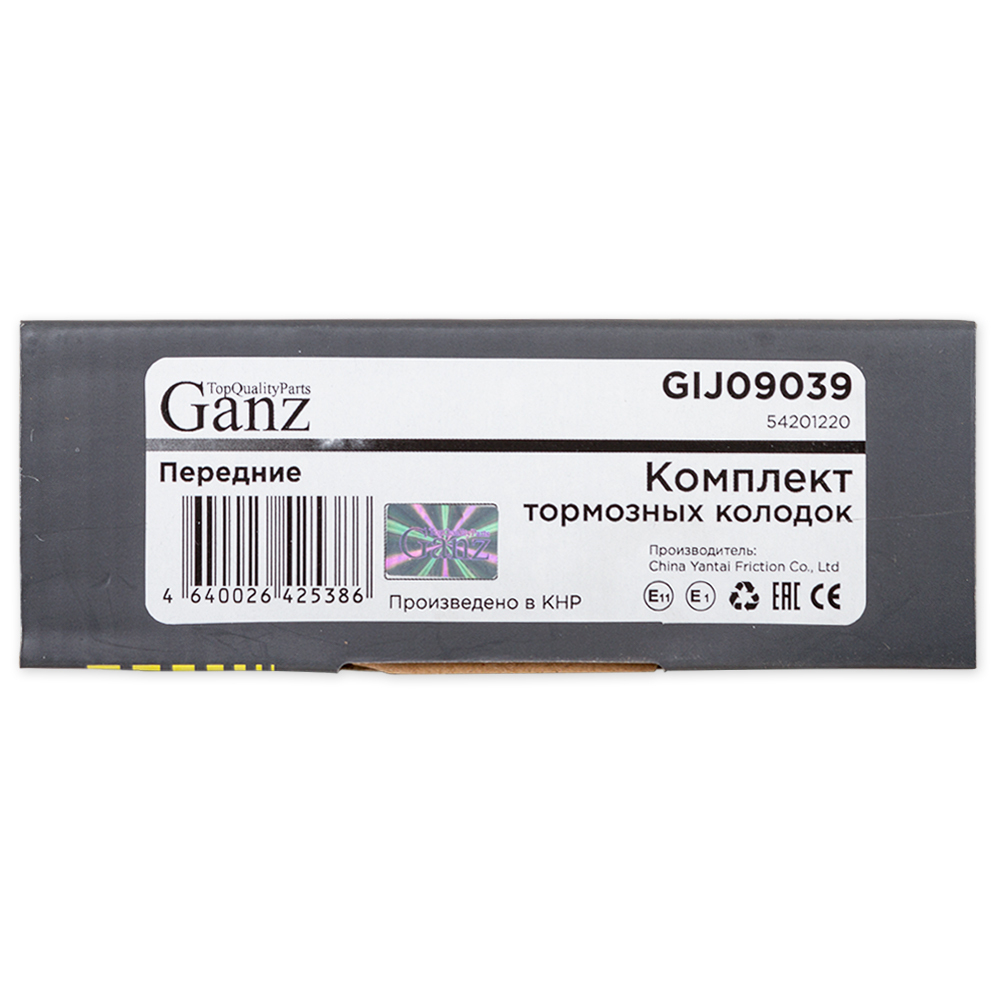 Колодки GANZ передние MB W204 Арт.:GIJ09039