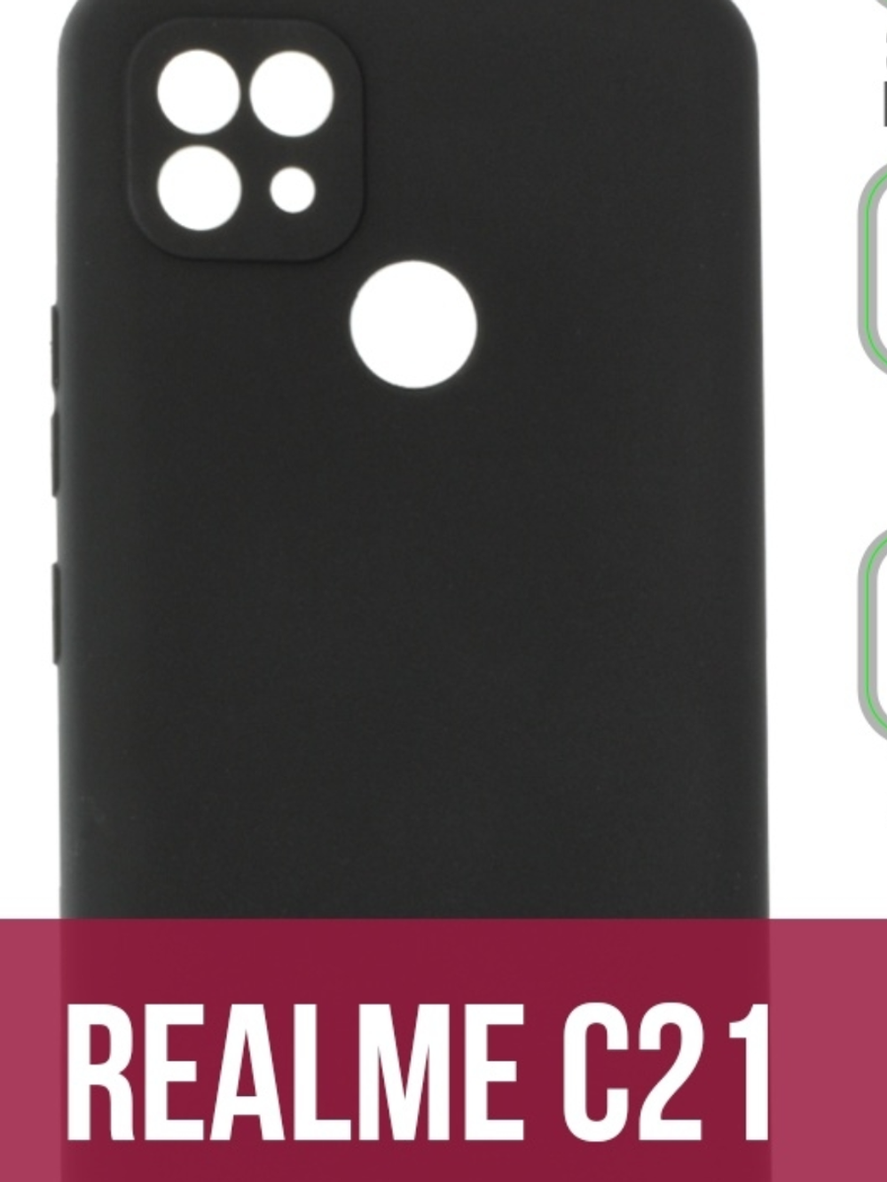 Накладка Realme C21 силикон матовый черный Zibelino