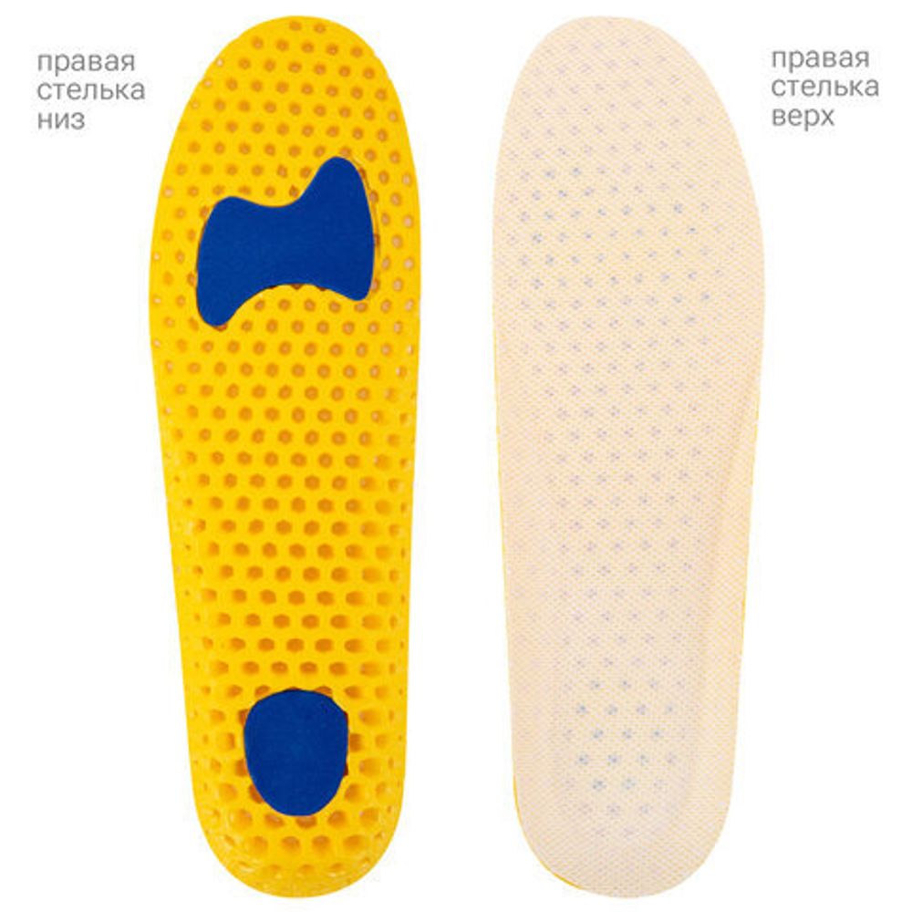 Стельки для обуви АНАТОМИЧЕСКИЕ СУПЕРДЫШАЩИЕ, материал EVA, размер RU 39-45 / EU 40-46, с линиями выреза, SHEGRA (ШЕГРА), 700749