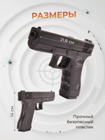 Пистолет пн. 21см, коробка P2699B-1