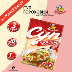 Суп быстрого приготовления Гороховый с копченостями Приправыч 60гр. 1 шт. 3 порций