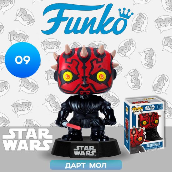 Фигурка Funko POP! Bobble Star Wars Darth Maul (09) 2390 / Фигурка Фанко ПОП! по мотивам франшизы "Звёздные войны", Дарт Мол. Товар уцененный