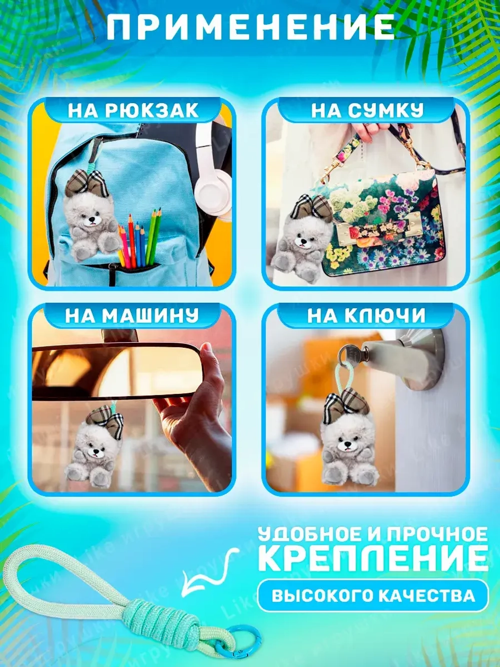 Мягкая игрушка брелок Собака мишка с бантом
