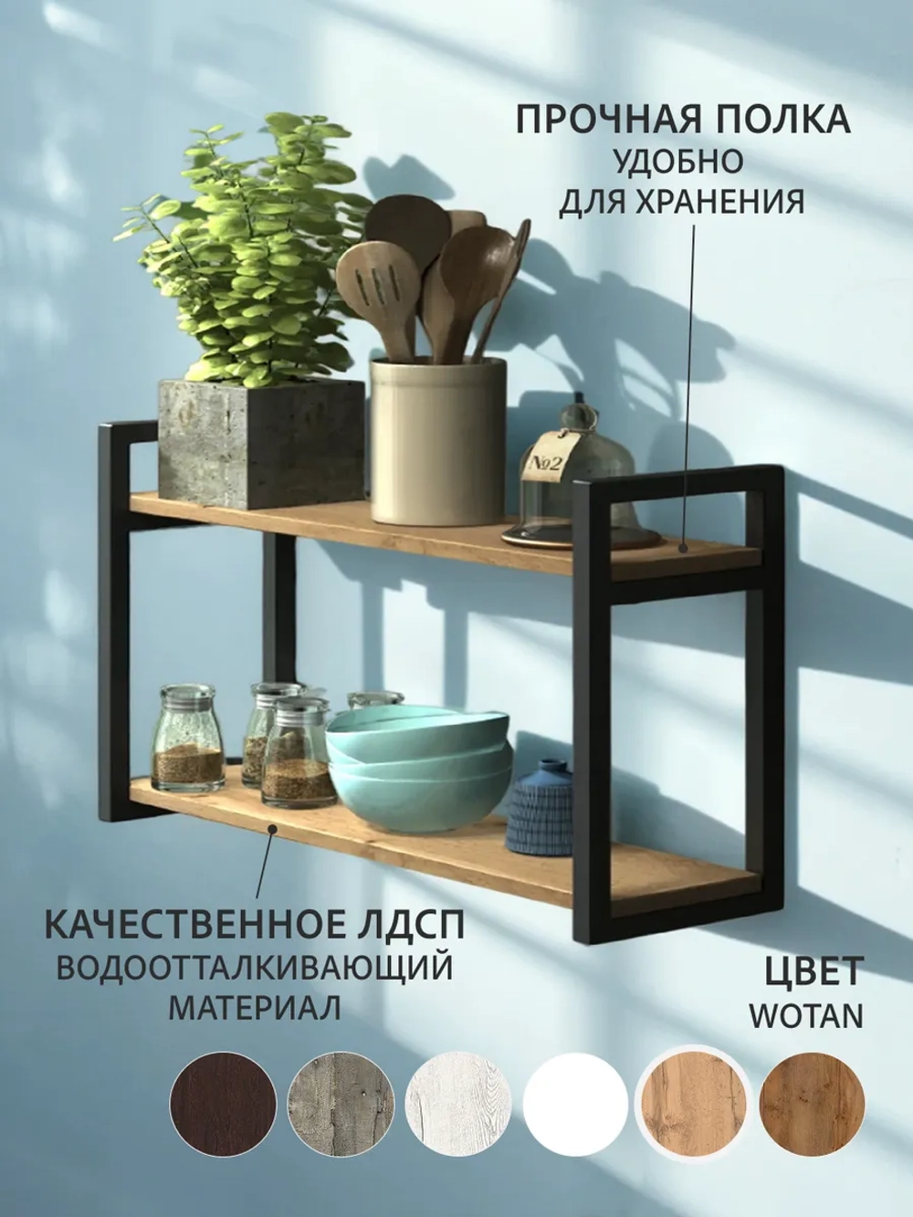 Полка настенная LITE