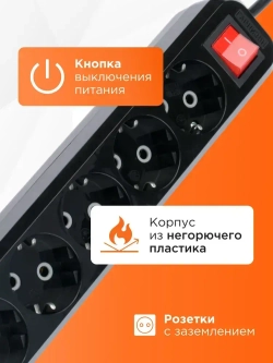 Удлинитель сетевой бытовой Гарнизон с базовой защитой с заземлением с выключателем 3 метра 5 розеток 10А, 1мм2, черный EPB-G5-B-3