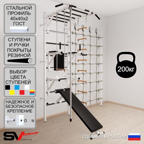 Шведская стенка Sv Sport 5670 (Турник рукоход/Брусья/Стойка/Скамья/Канат/Лестница/Трапеция/Канатный лаз)