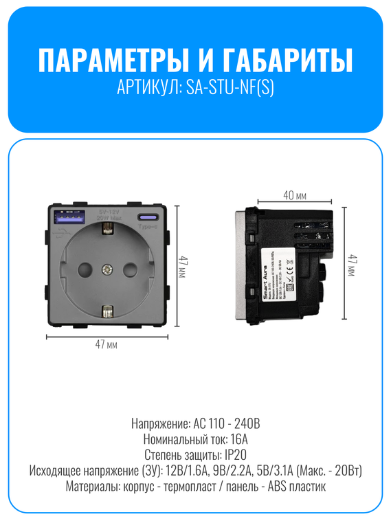 Розетка с зарядным устройством USB и Type-C Smart Aura серия Classic без рамки