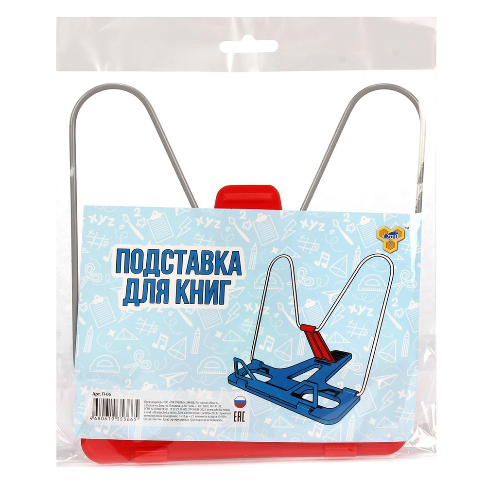 Подставка д/книг Эконом цветная (Пчелка)