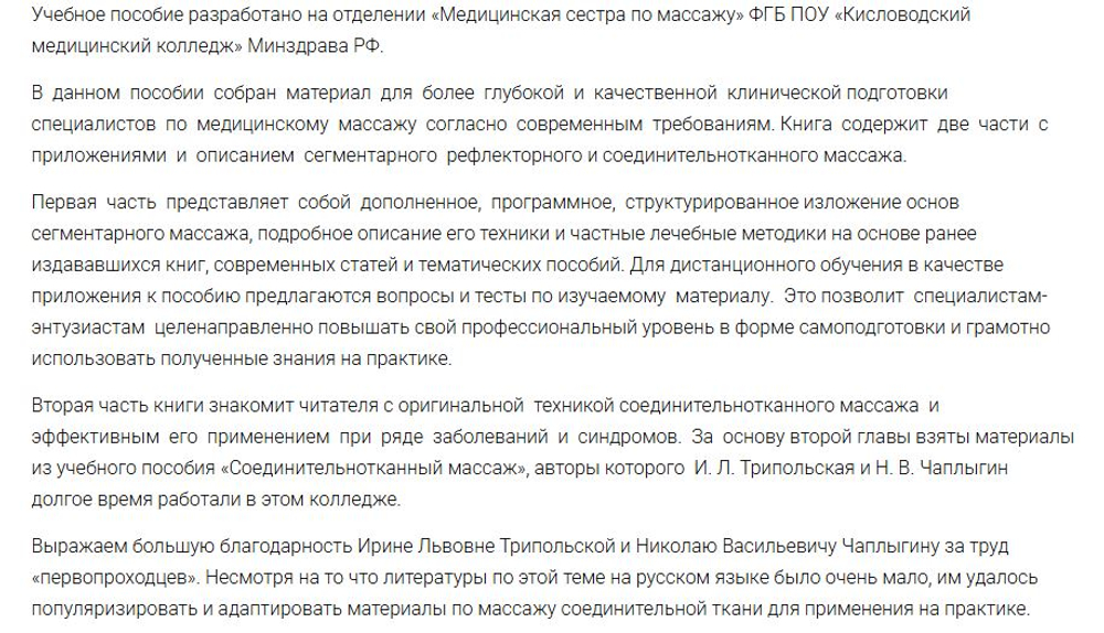 📚 МАССАЖ: СПИСОК ЛИТЕРАТУРЫ 💆♂️✨