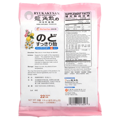 Ryukakusan, Освежающие травяные капли для горла, белый персик, 22 капли, 80 г (2,8 унции)