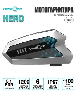 Мотогарнитура Freedconn HERO серебристая