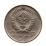 10 копеек 1955 г. В блеске XF