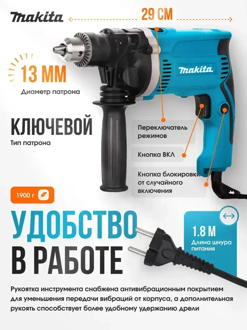 Makita Дрель ударная сетевая электрическая /электродрель 710 Вт, 3200 об.мин, 48000 уд.мин/ударная дрель ручная от сети 6010В