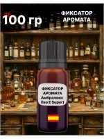 Фиксатор аромата Амбролюкс ISO E Super 100 гр