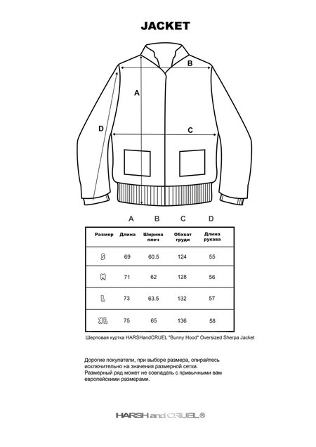 Шерповая куртка HARSHandCRUEL "Bunny Hood" Oversized Sherpa Jacket