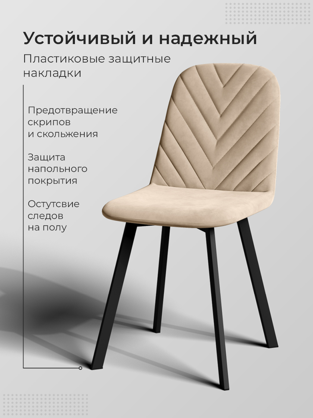 Стул Крафт М,  4шт каркас: черный, ткань: светло-бежевый Connect 05