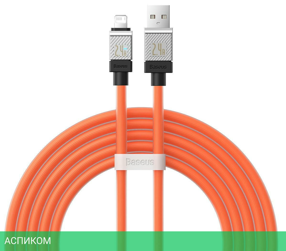 Кабель Baseus CAKW000507 Orange