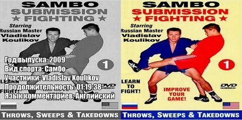 Vladislav Koulikov - Sambo Submission Fighting 01 - Throws, Sweeps and Takedowns