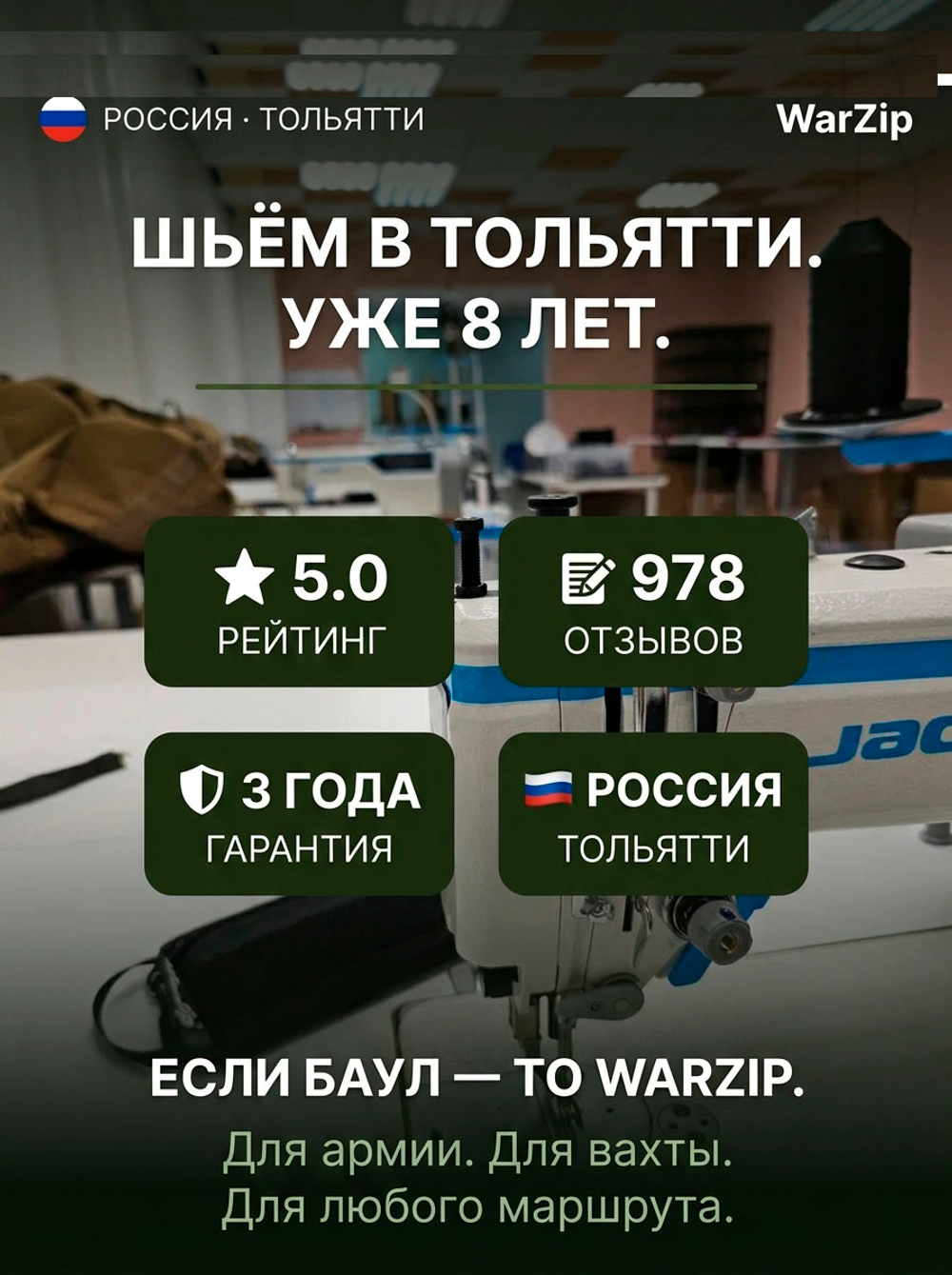 Баул «Боец», хаки