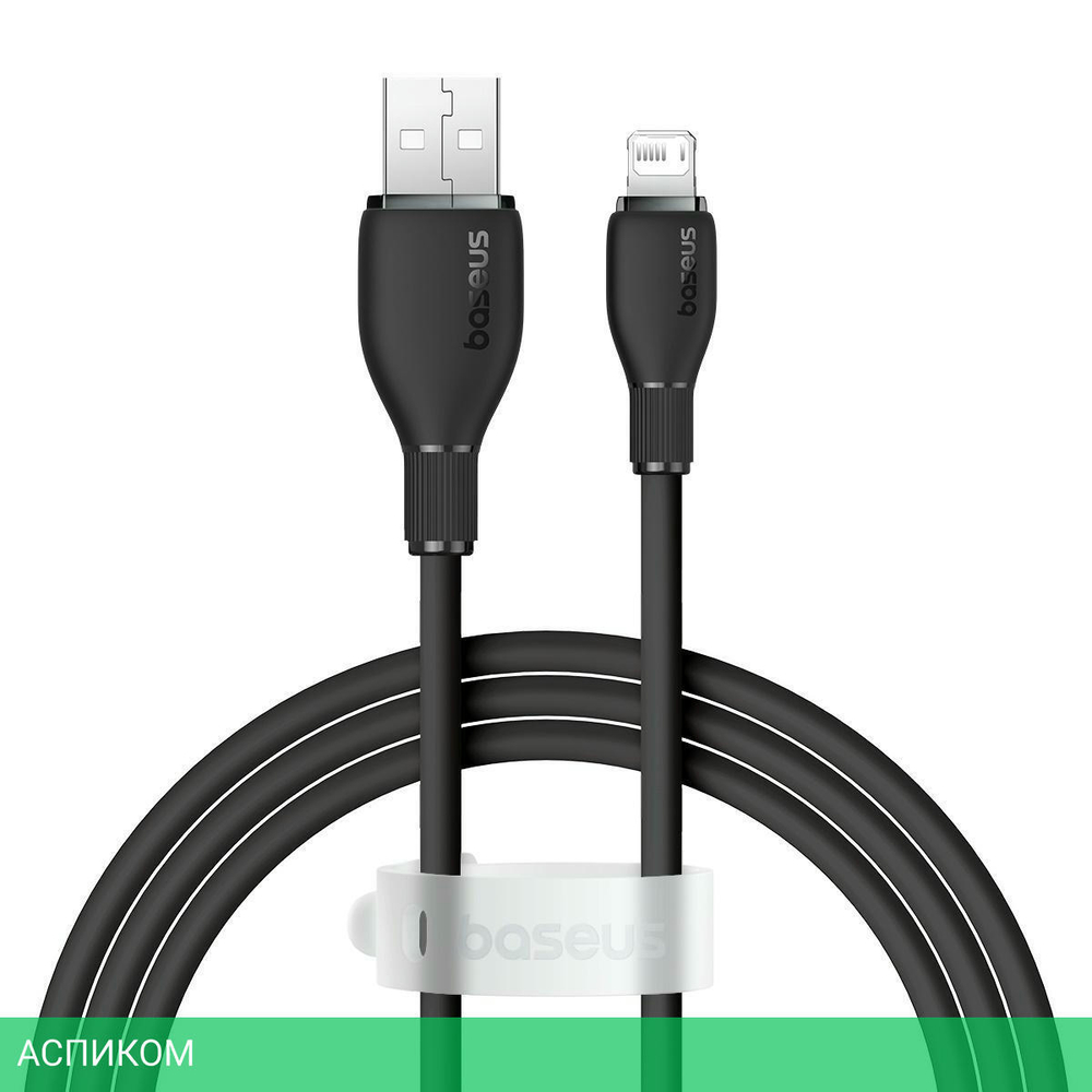 Кабель Baseus CB000052 1.2м черный (P10355700111-00)