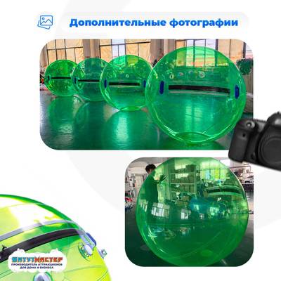 Аттракцион Водный шар ПВХ «Зелёный» 1,8*1,8*1,8 м