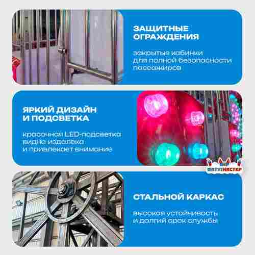 Электрическая Аттракцион карусель «Жемчужина», 4×4×5 м