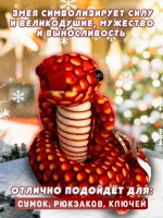 Брелок змея с символом 2025 года