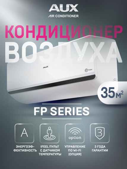 Настенная сплит-система AUX ASW-H12A4/FP-R1 + AS-H12A4/FP-R1, белый