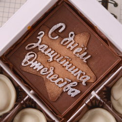 Набор "Пельмени" с днём защитника отечествп #1