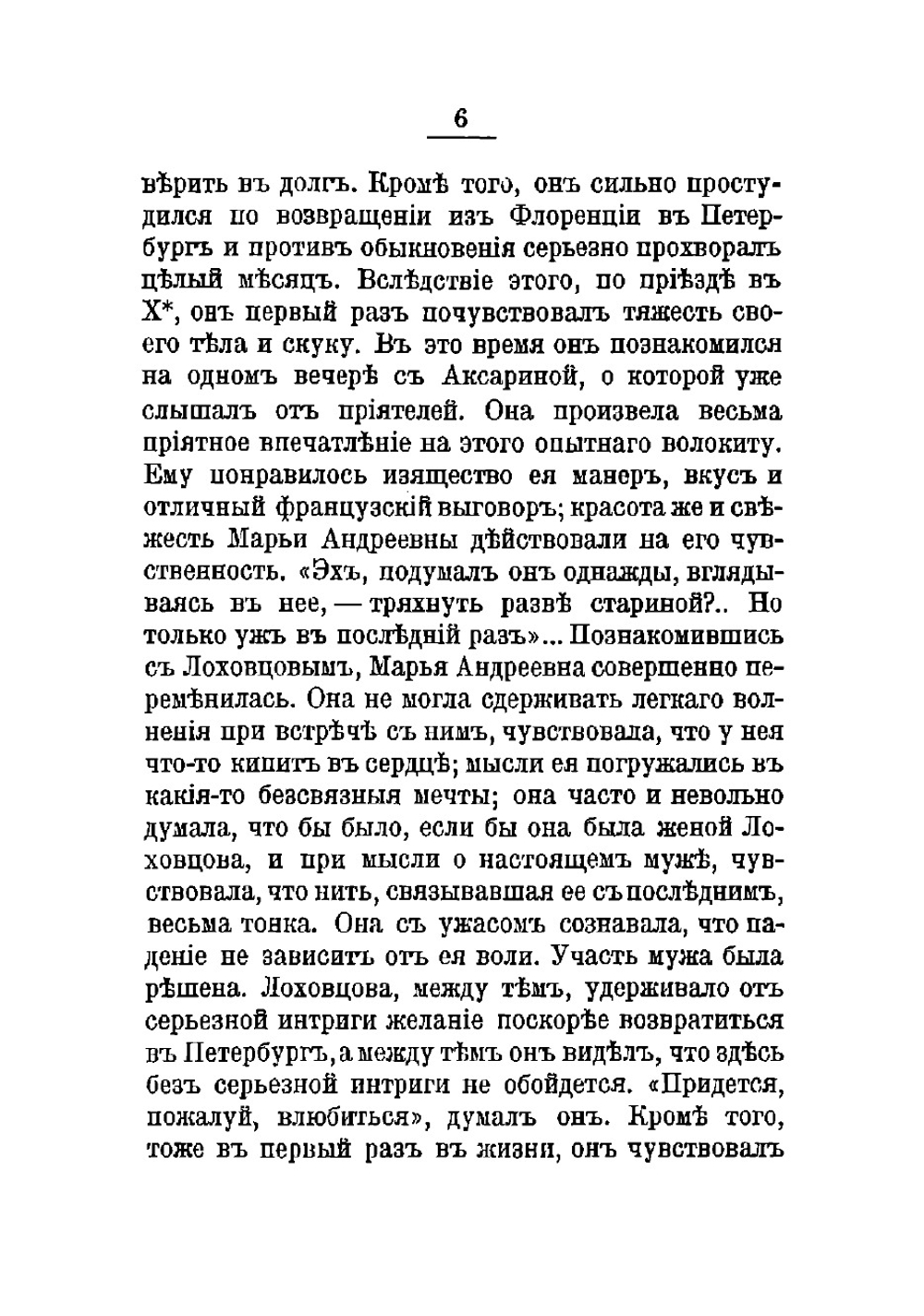 Медвежьи углы. Под небом голубым. Итальянский ветеран. Венеция. Милан. Повести и очерки | Маслов Алексей Николаевич