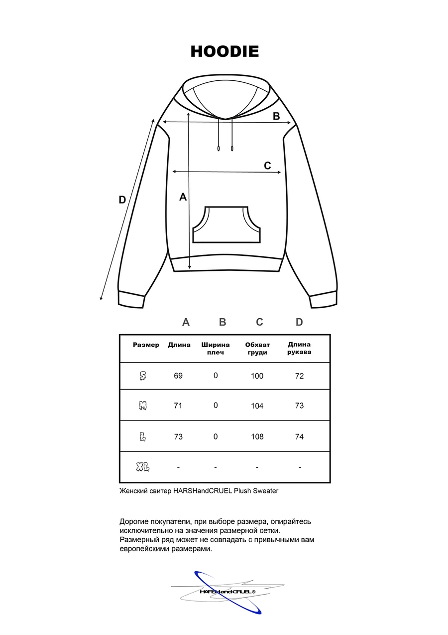 Женский свитер HARSHandCRUEL Plush Sweater