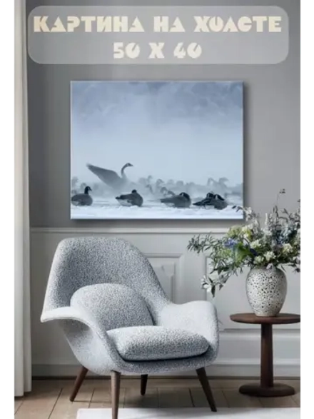 Картина на стену 40 X 50 Утки