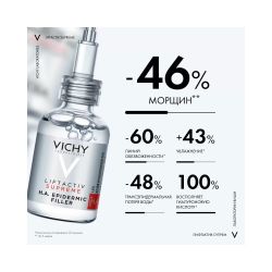 Vichy Liftactiv Supreme H.A. Epidermic Filler Гиалуроновая сыворотка-филлер пролонгированного действия, 30 мл