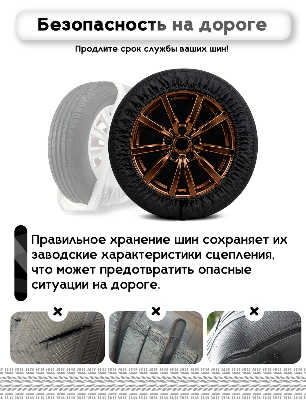 Чехлы для колес автомобиля R14-17 4 шт.