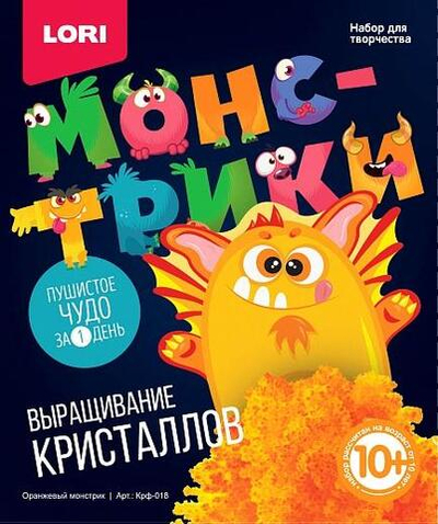 Выращивание кристаллов.Монстрики "Оранжевый монстрик" (Lori)