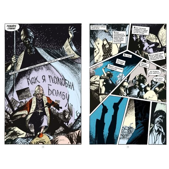 Комикс Джон Константин. Hellblazer. «Хоррорист» и другие истории. Лучшее