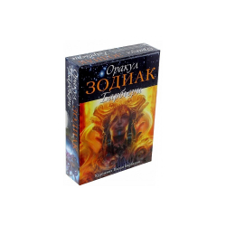 Оракул Зодиак Барбьери