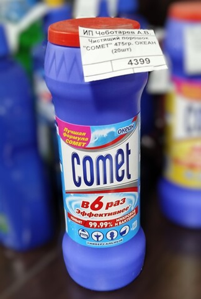 Чистящий порошок "COMET" 475гр. ОКЕАН (20шт)