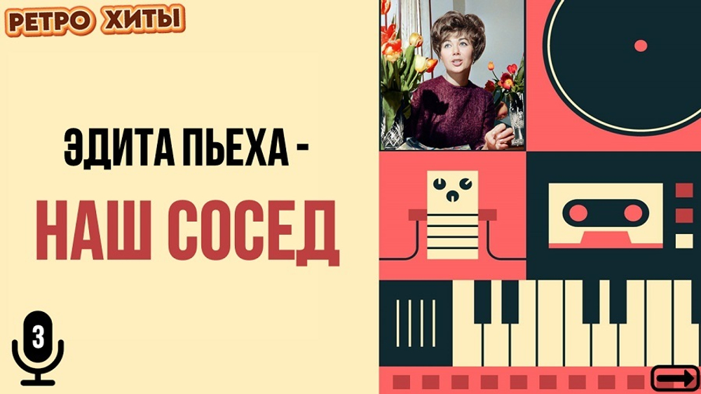 «МУЗЫКАЛЬНОЕ ЛОТО. РЕТРО ХИТЫ»