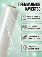 Стретч-плёнка прозрачная
