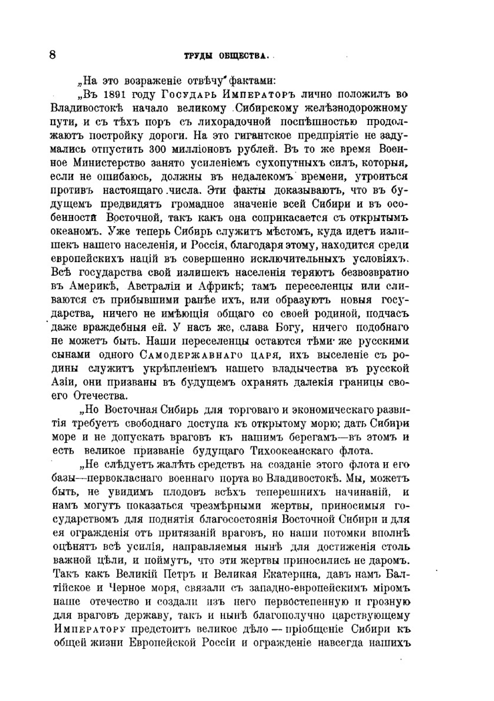 О русско-японской войне на море. Четыре чтения в военном и морском отделе Императорского Русского технического общества и Лиге Обновления Флота в октябре 1906 года | Н.Н. Беклемишев