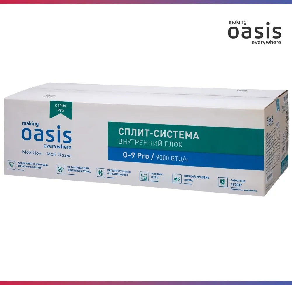 Сплит-система OASIS O-9 Pro (комплект)