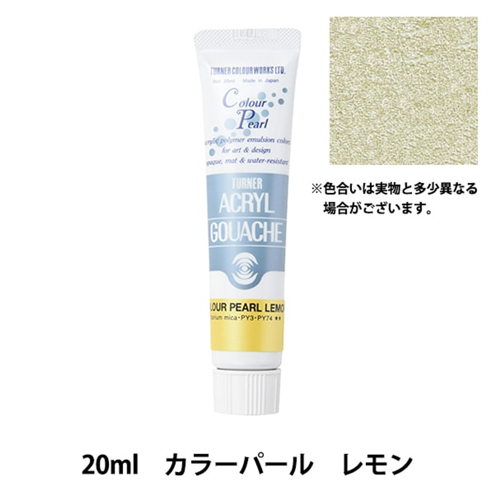 Акриловая гуашь Turner 20 мл. Colour Pearl Lemon