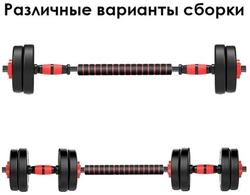 Набор гантелей разборная 20 кг