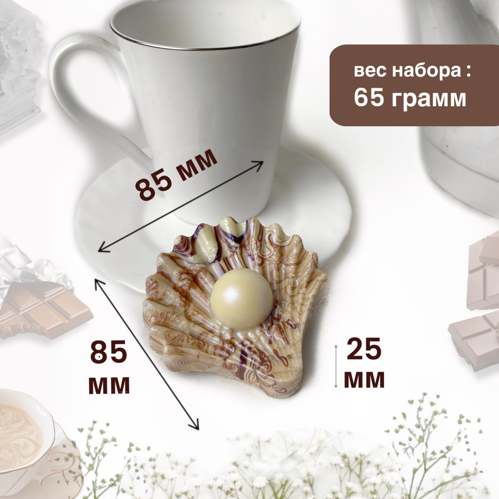 Шоколад фигурный  Ракушка