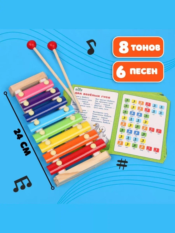 Металлофон 8 тонов