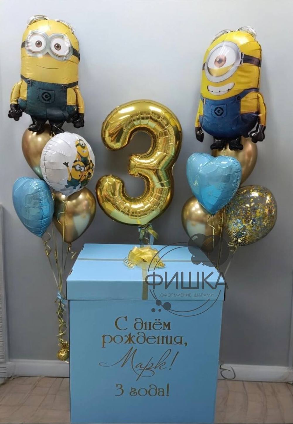 Коробка сюрприз миньоны №99