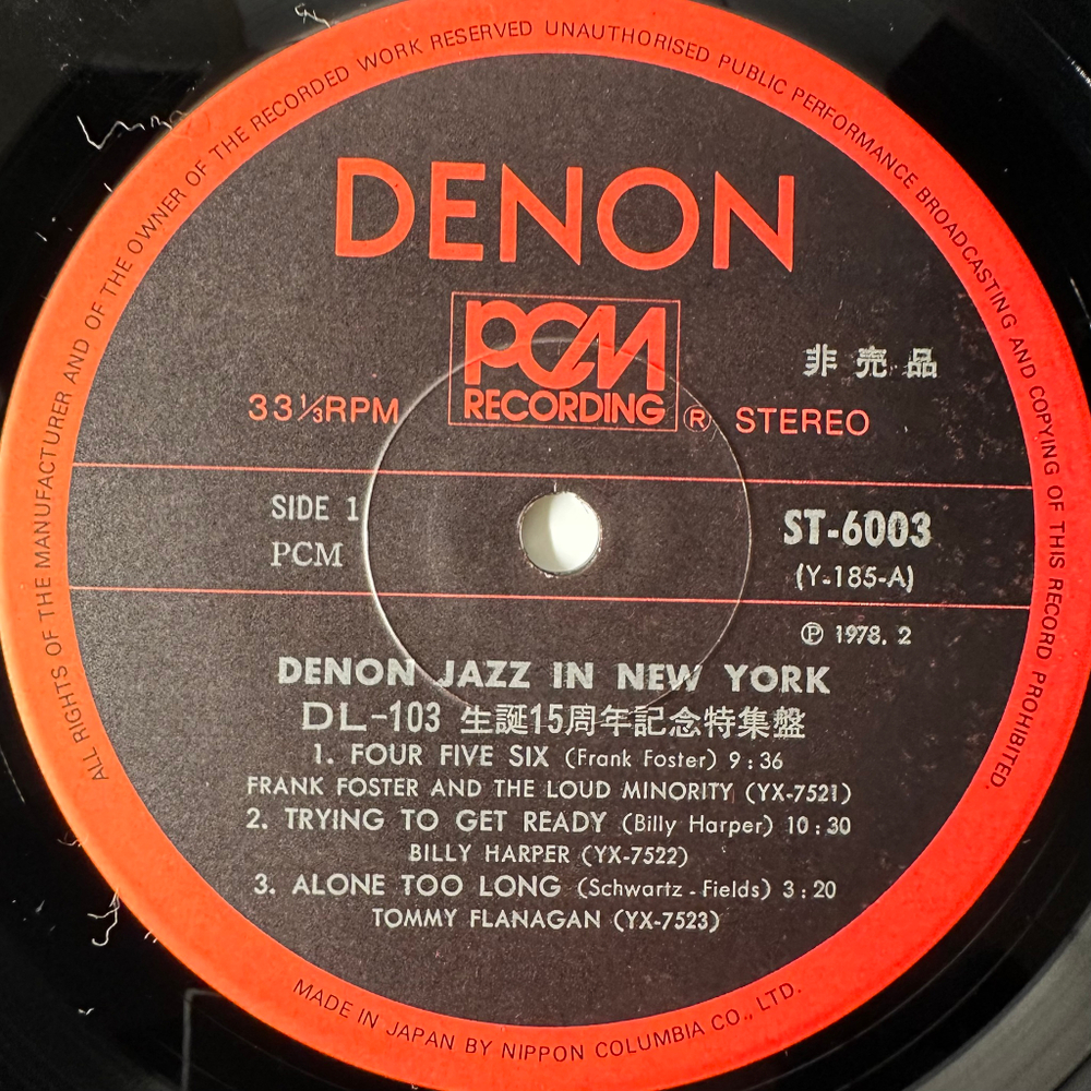 Сборник Denon Jazz In New York (Япония 1978г.)