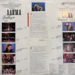 Виниловая пластинка Лайма Вайкуле – Лайма Вайкуле (Мелодия) LP