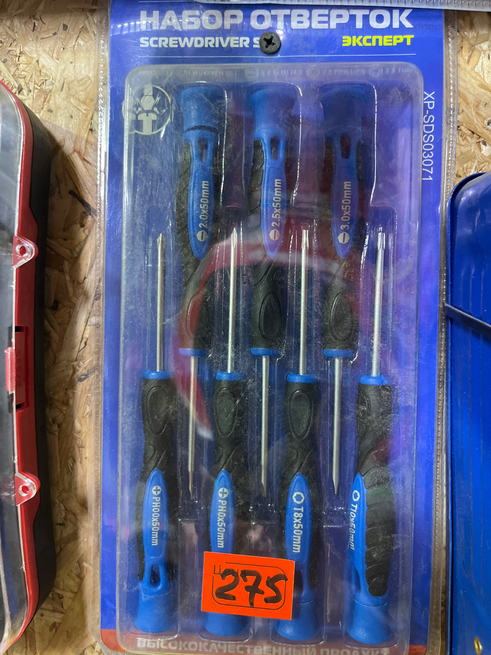 Набор отверток 7 предметов XP-SDSO3071